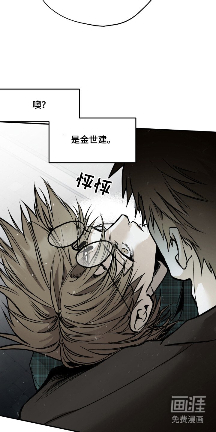 第4章：别想逃