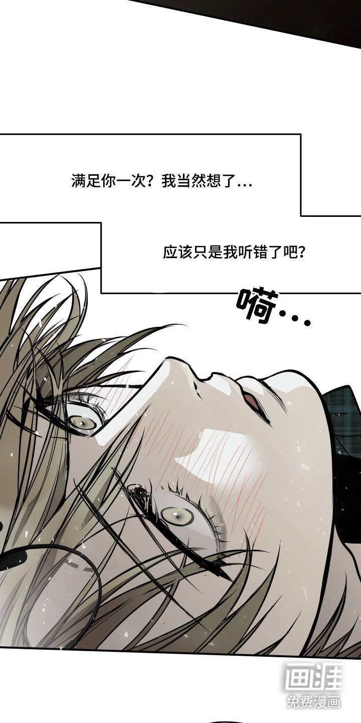 第4章：别想逃