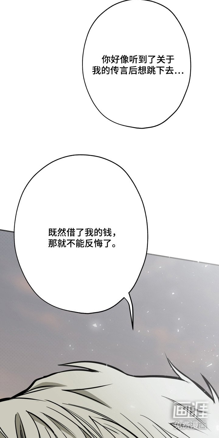 第4章：别想逃