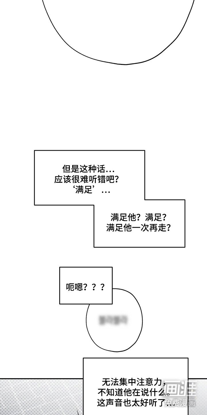 第4章：别想逃