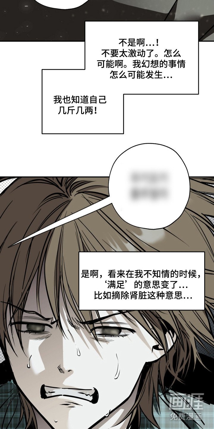 第4章：别想逃