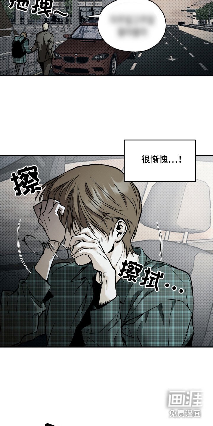 第4章：别想逃