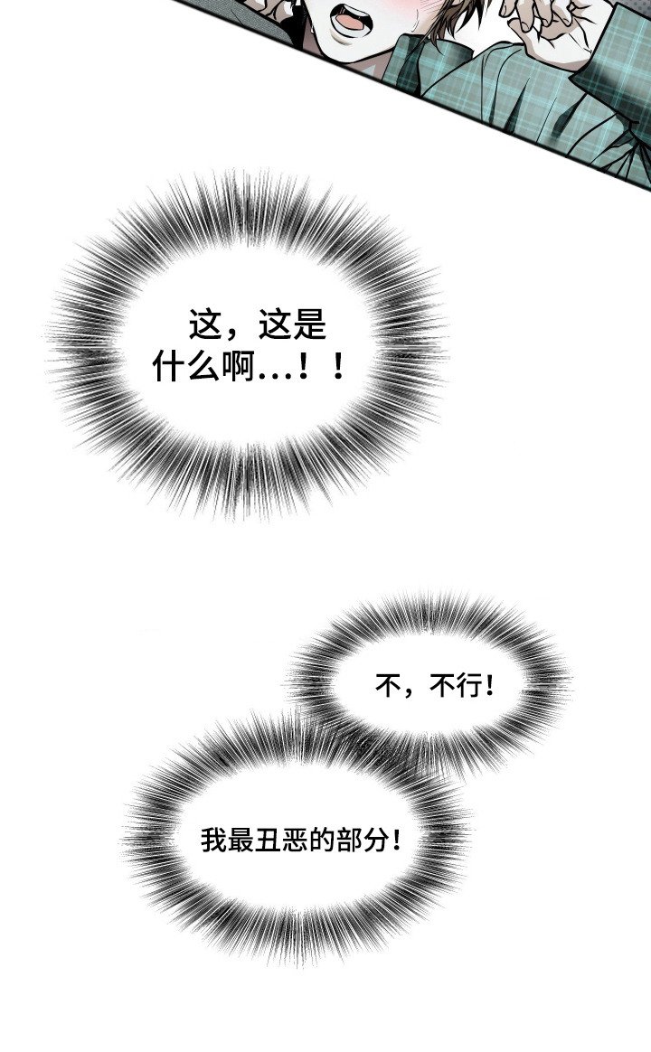 第5章：自卑