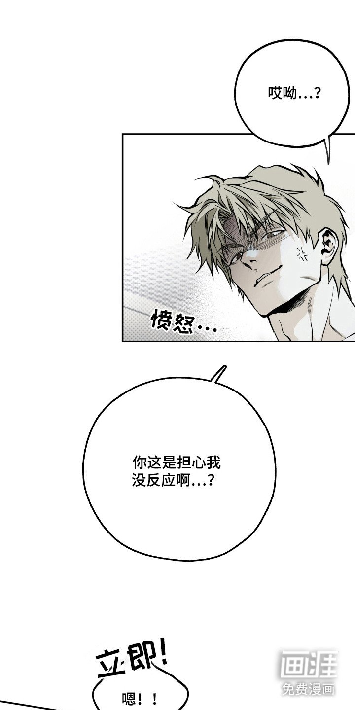 第7章：担心