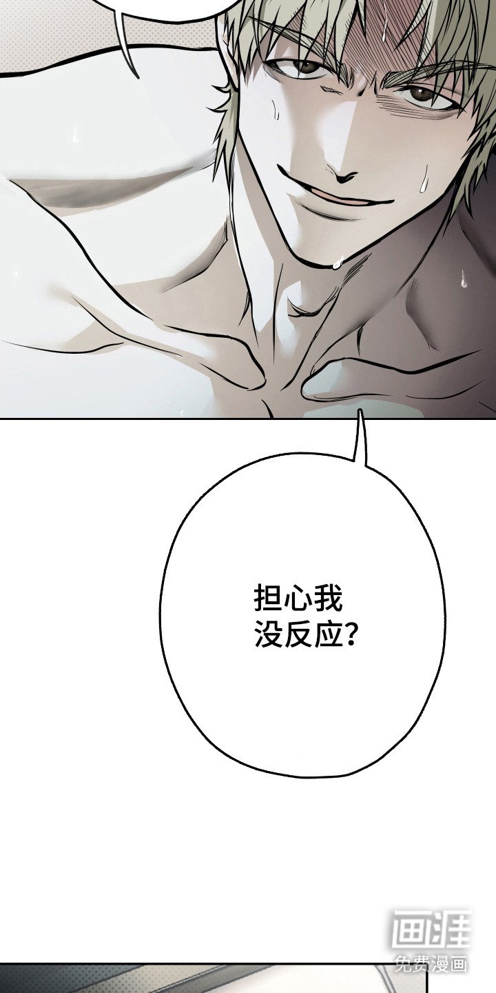 第7章：担心