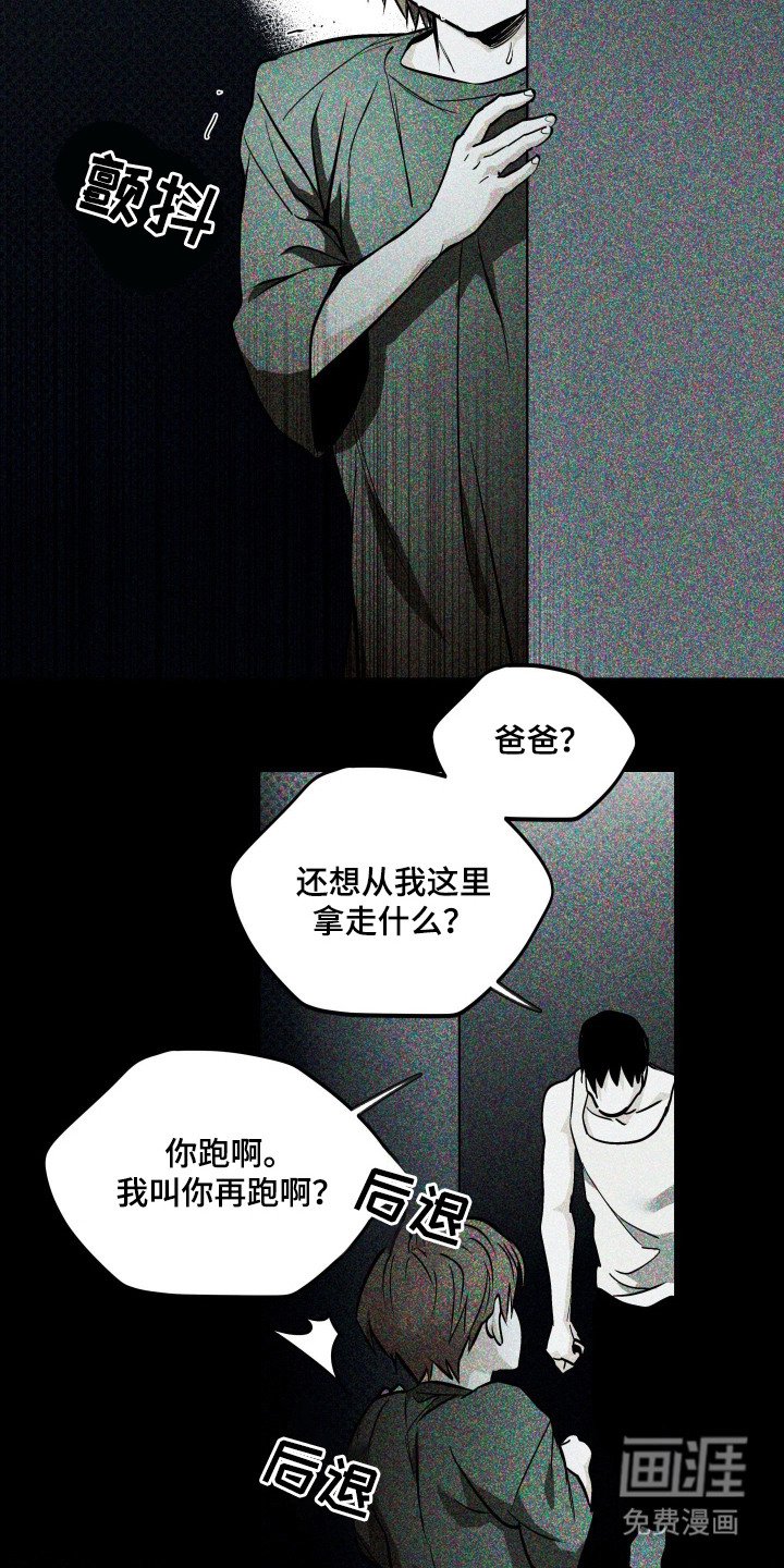 第7章：担心