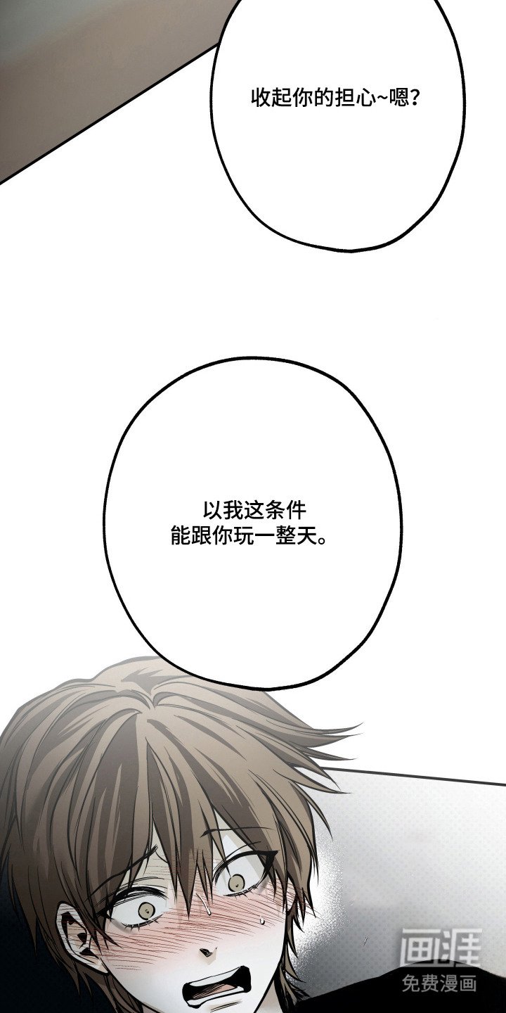 第7章：担心
