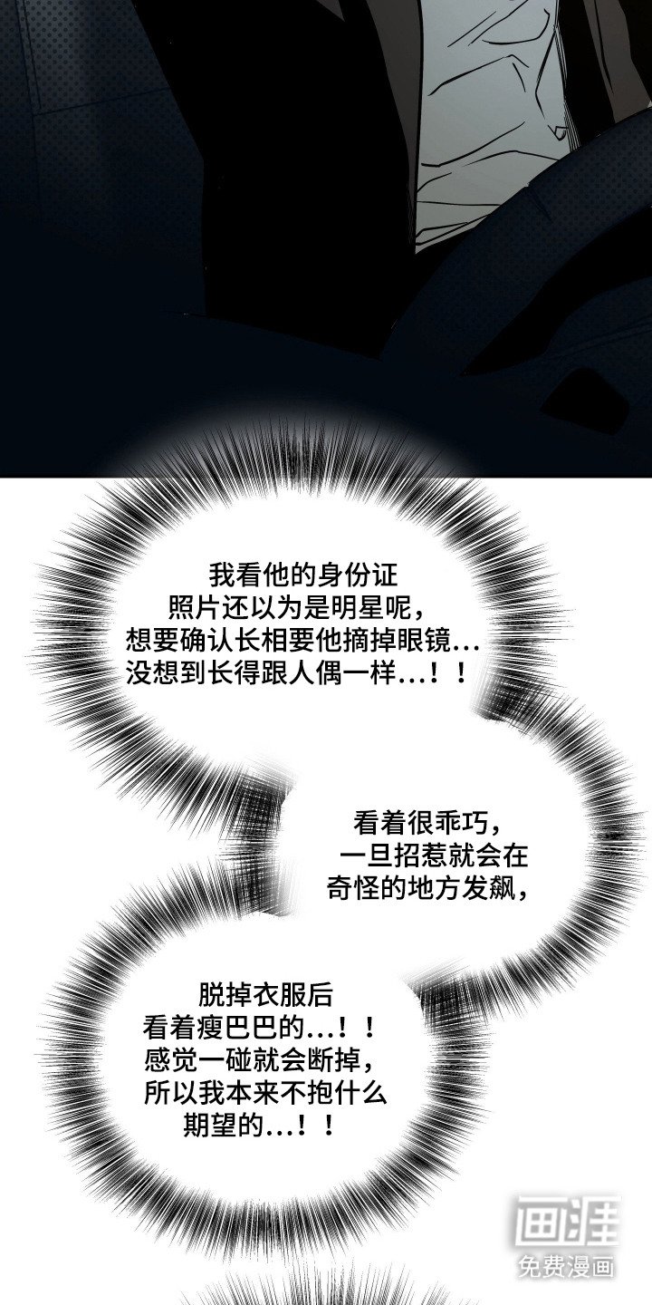 第8章：很期待