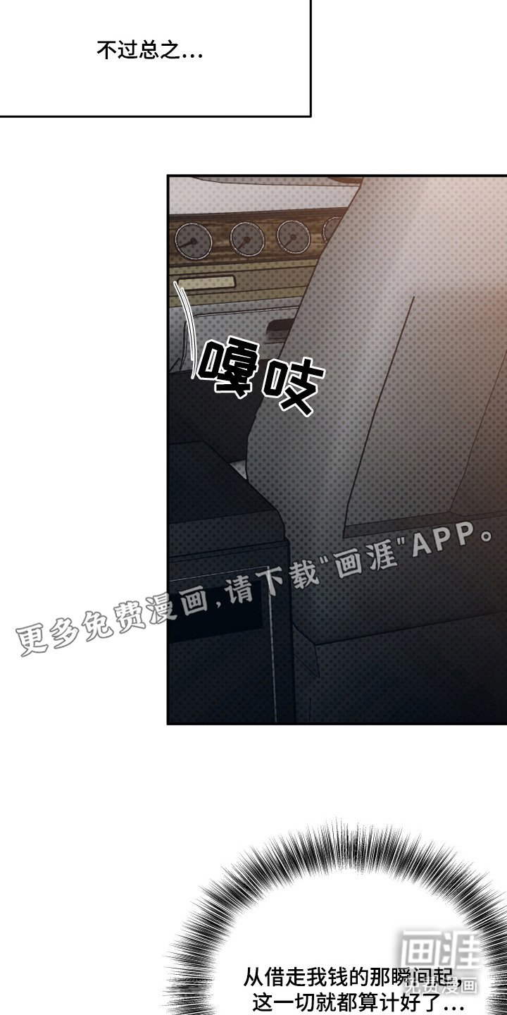 第8章：很期待