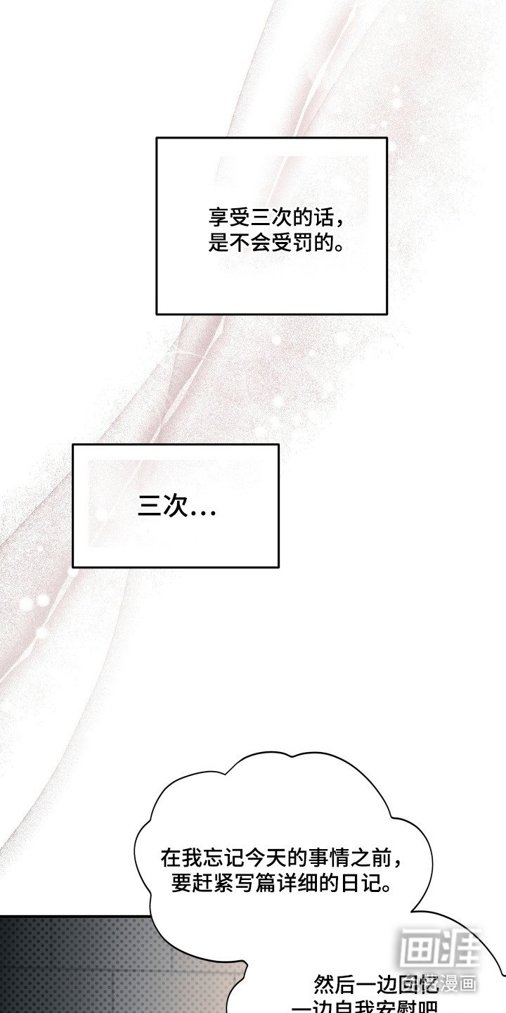 第8章：很期待