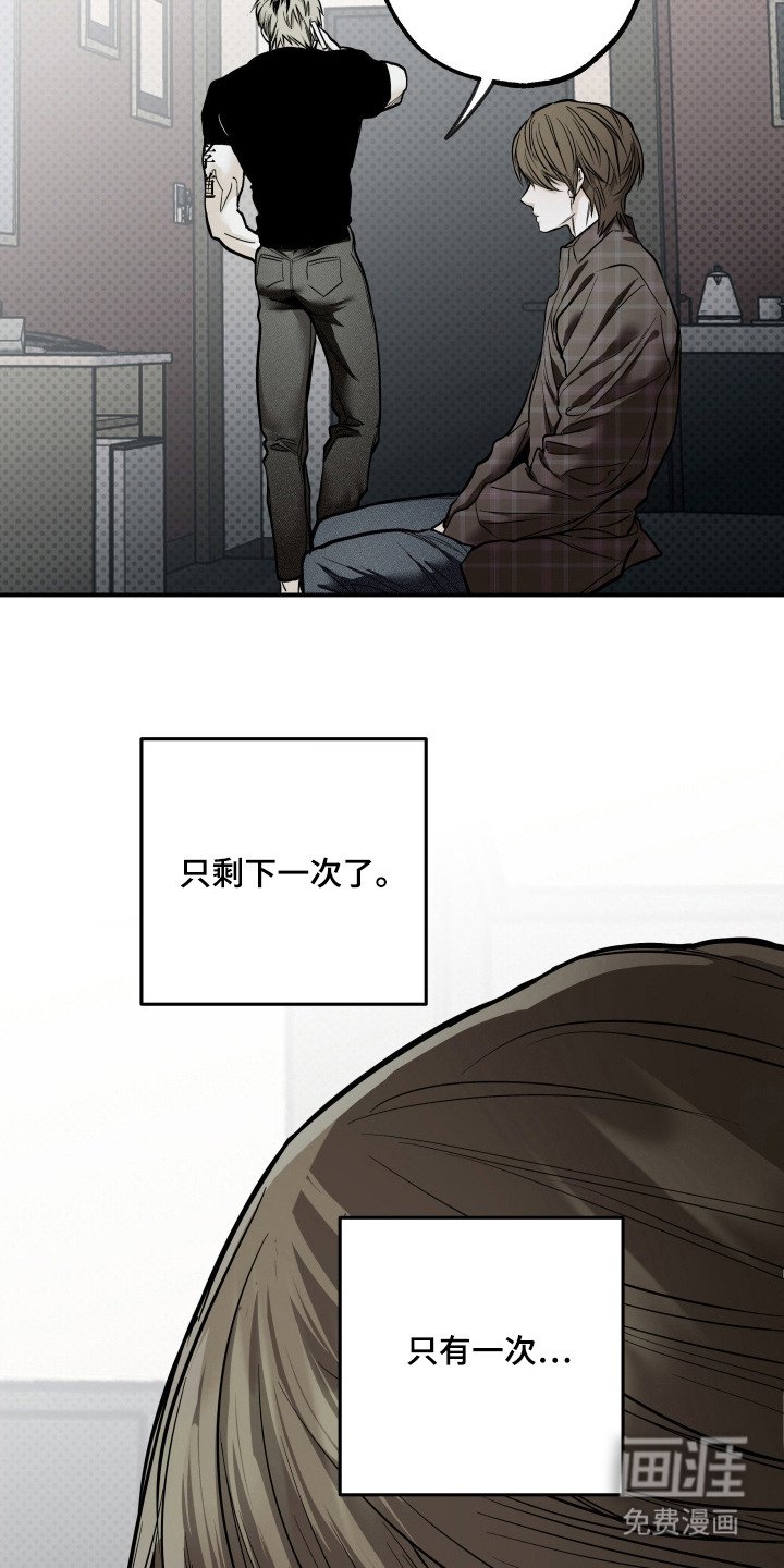 第9章：还剩一次