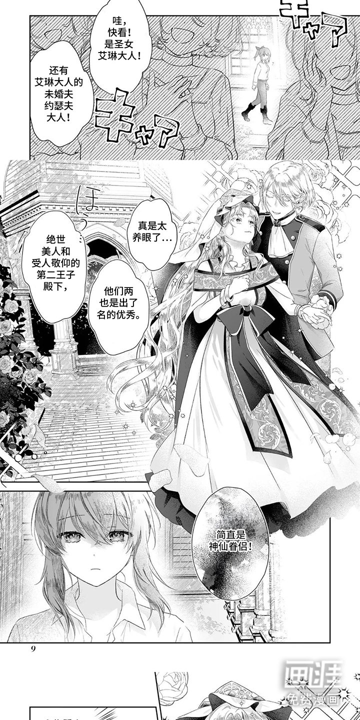 第1章：采集者