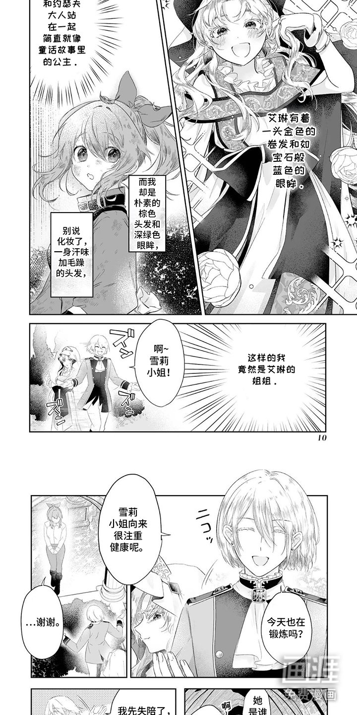 第1章：采集者