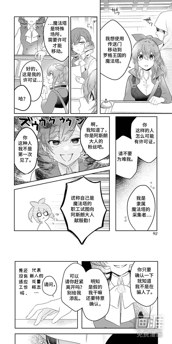 第10章：诅咒一样