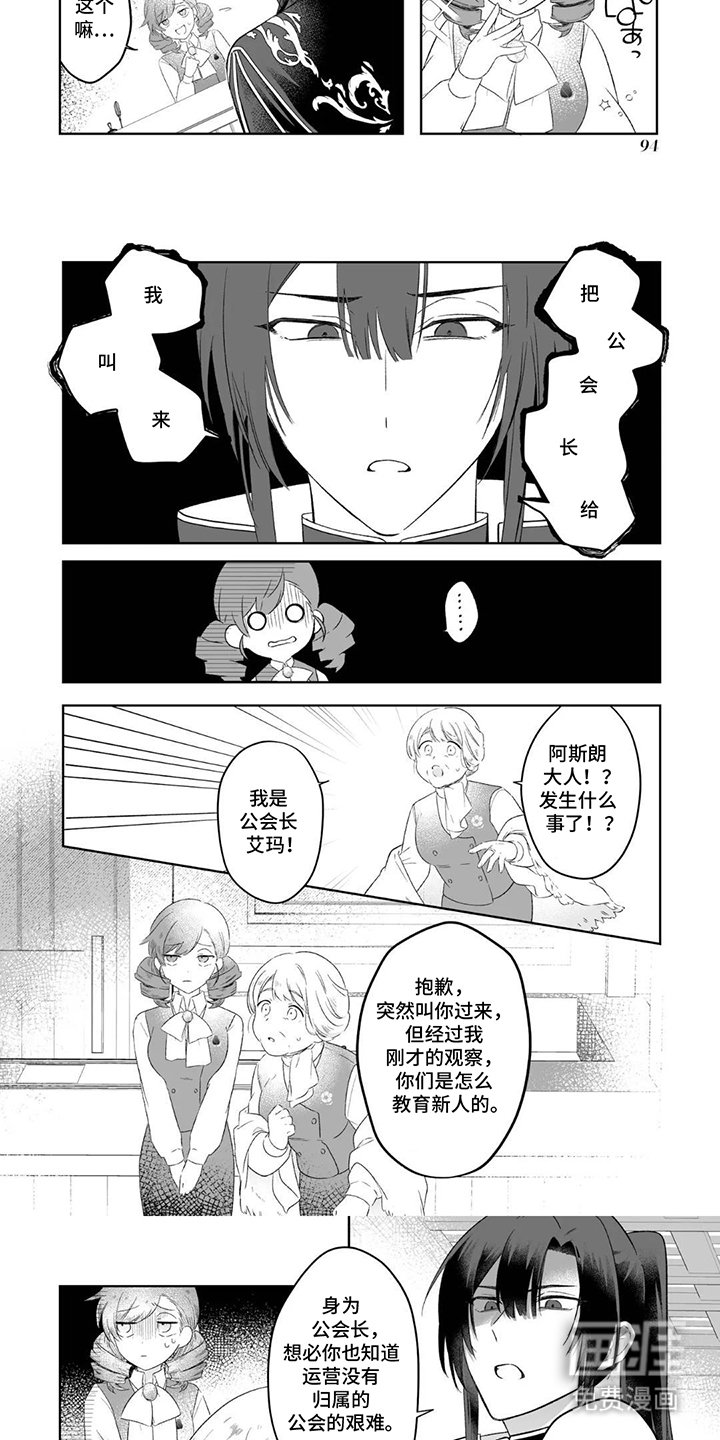 第10章：诅咒一样