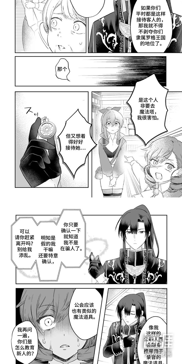 第10章：诅咒一样