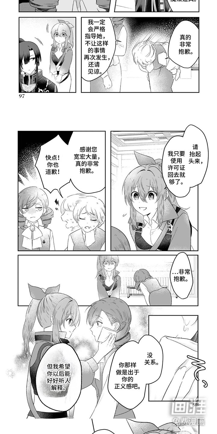 第10章：诅咒一样