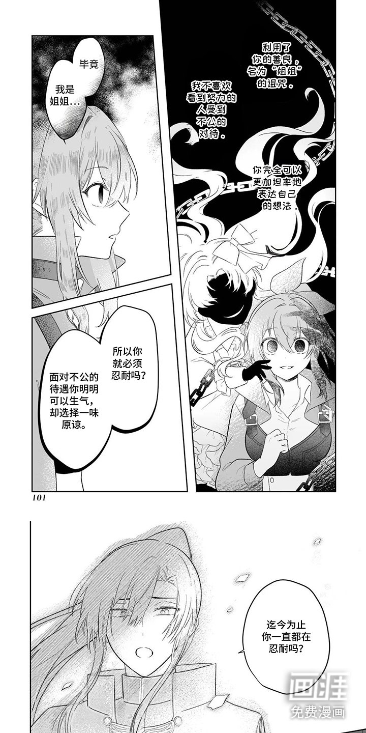 第11章：越陷越深