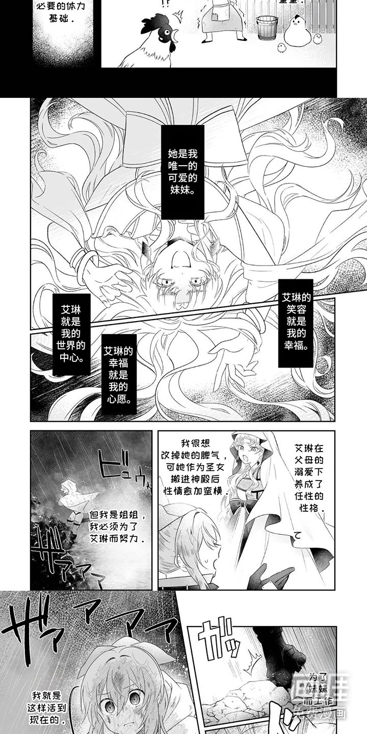 第11章：越陷越深