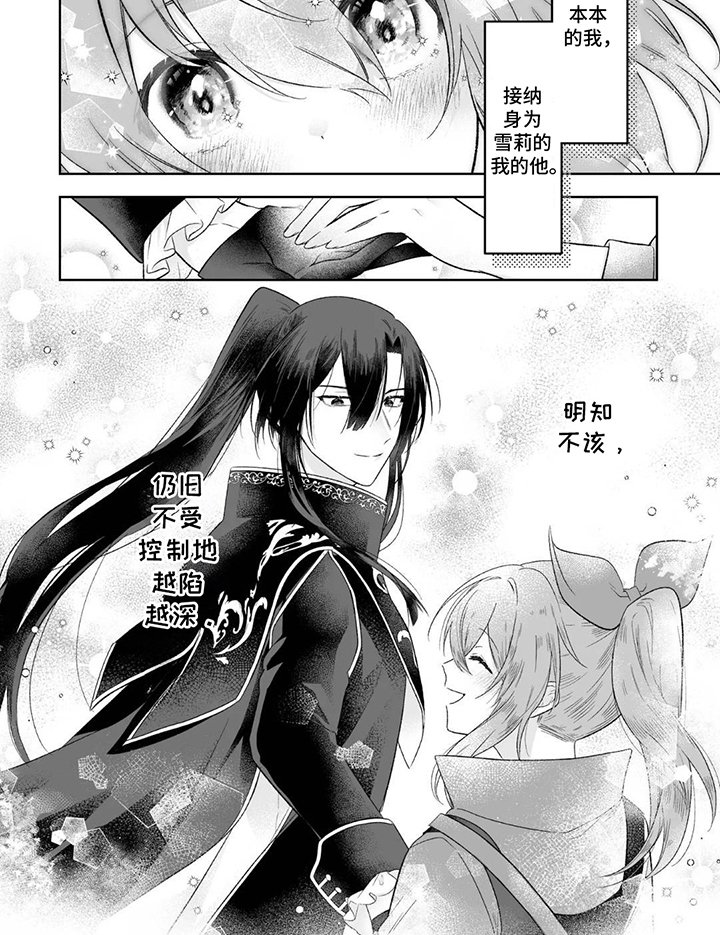 第11章：越陷越深