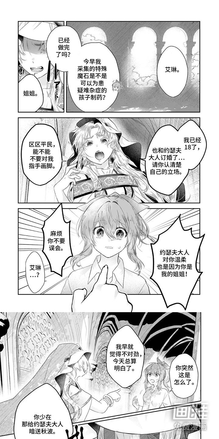 第2章：太过突然