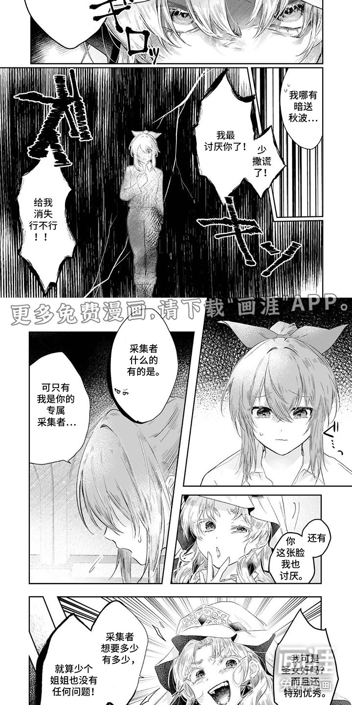 第2章：太过突然