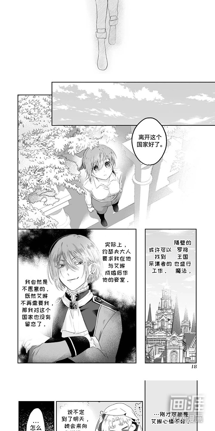 第2章：太过突然