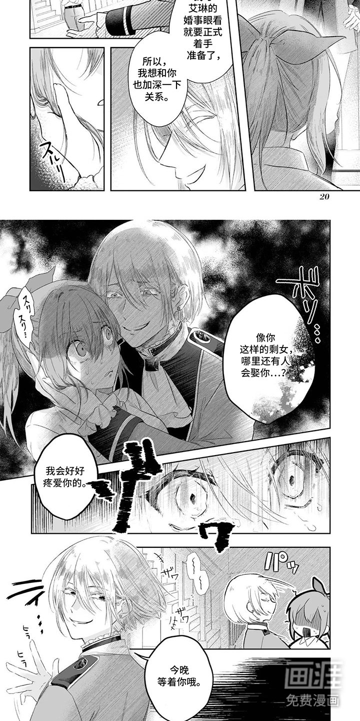 第2章：太过突然
