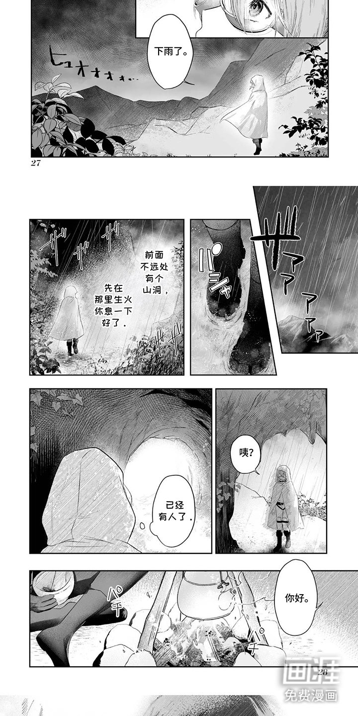 第3章：离开