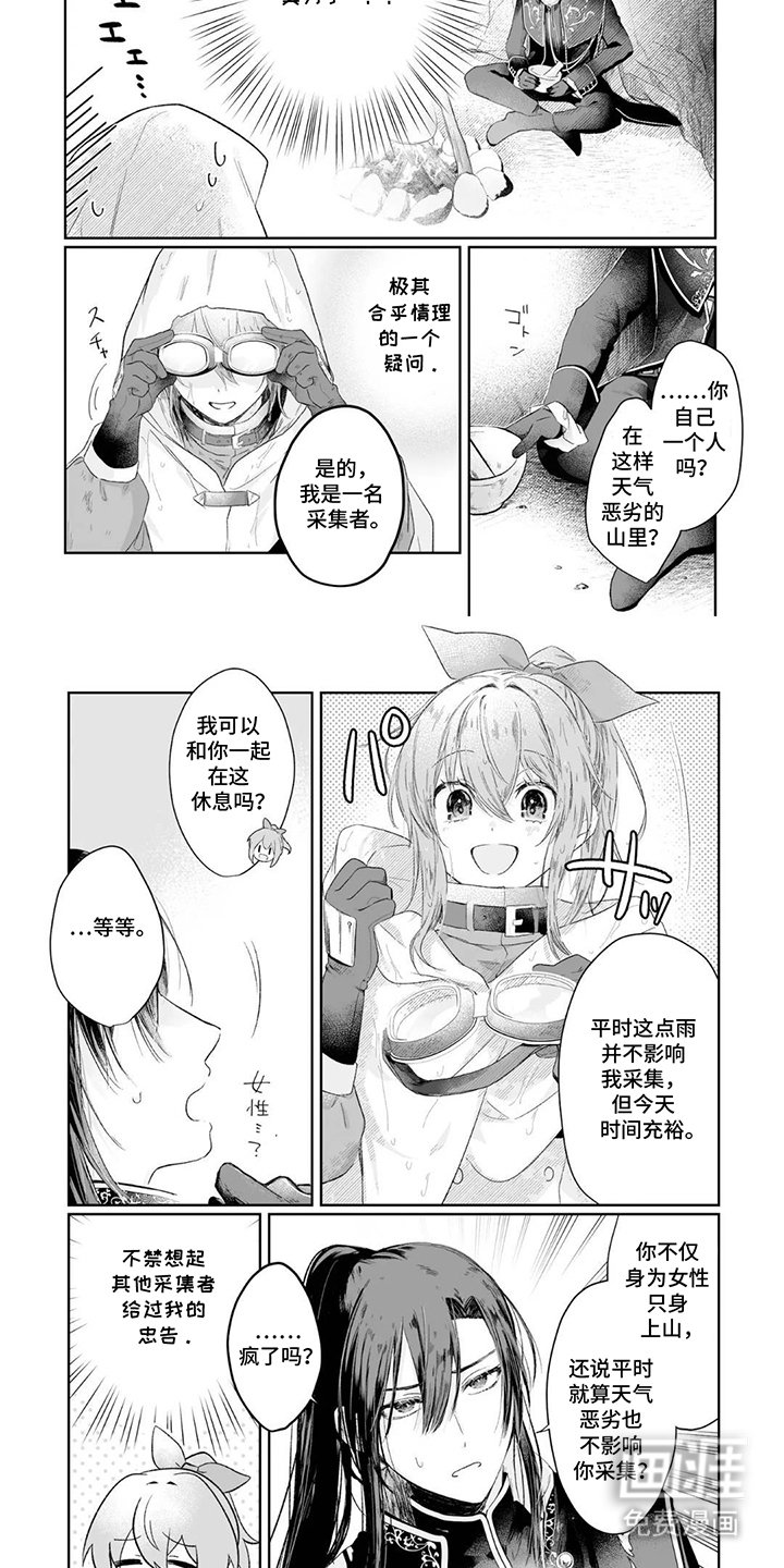 第3章：离开