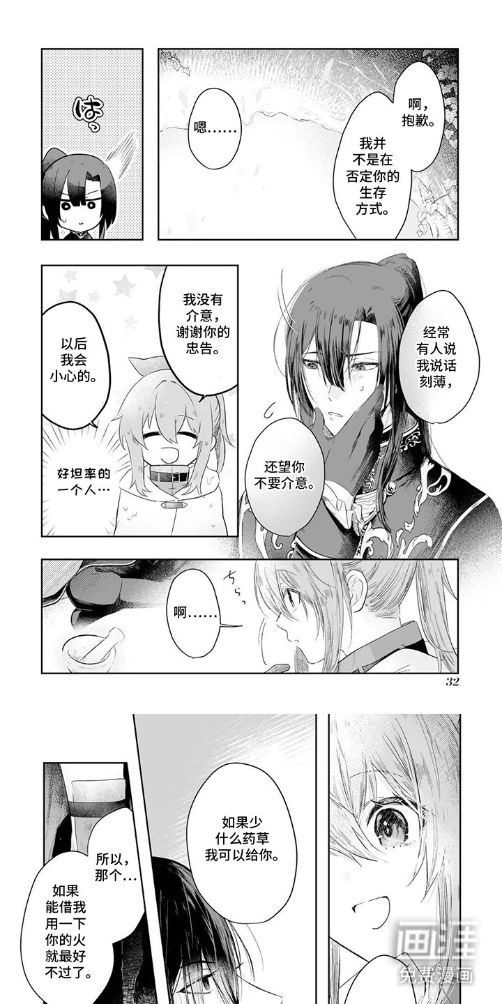 第4章：招募