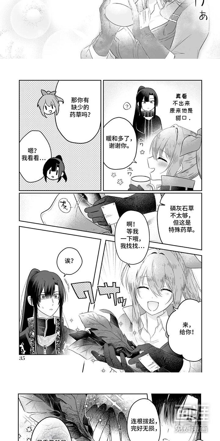 第4章：招募