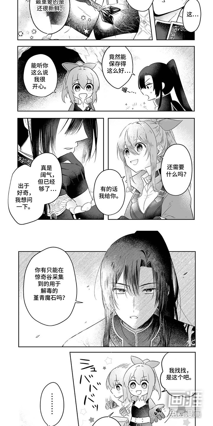 第4章：招募