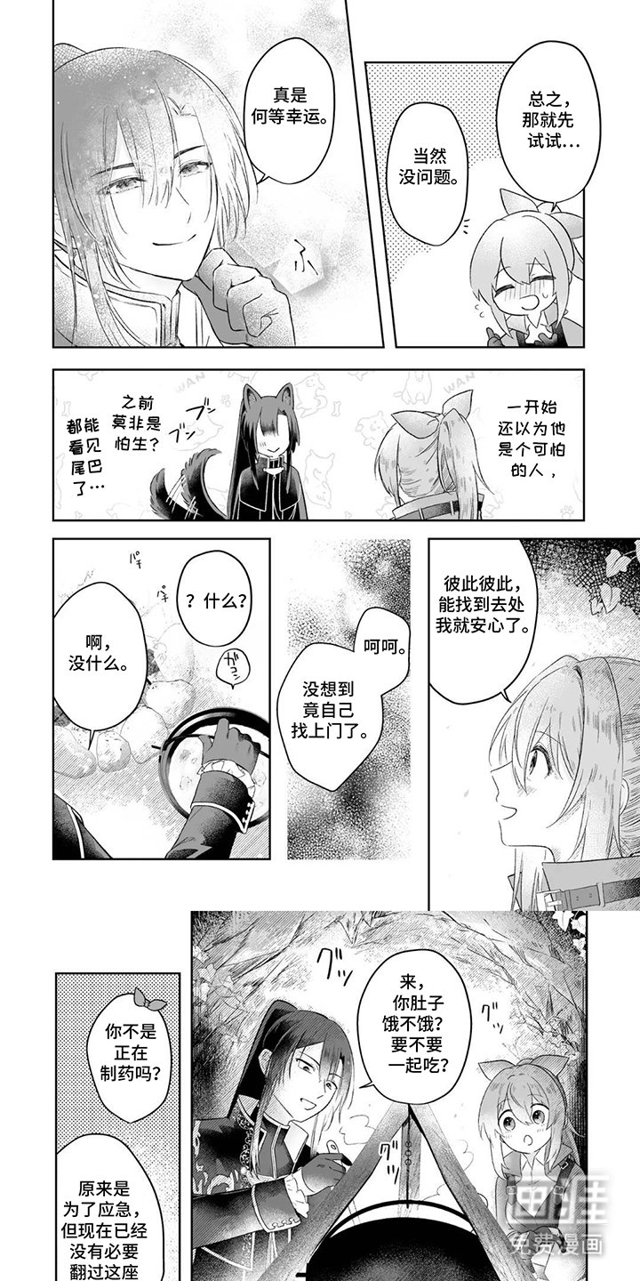 第5章：八音盒