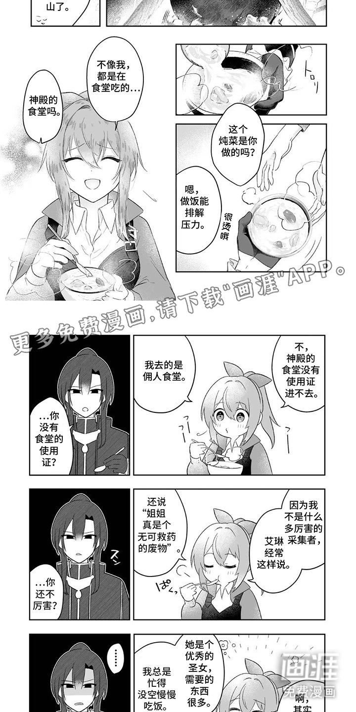 第5章：八音盒