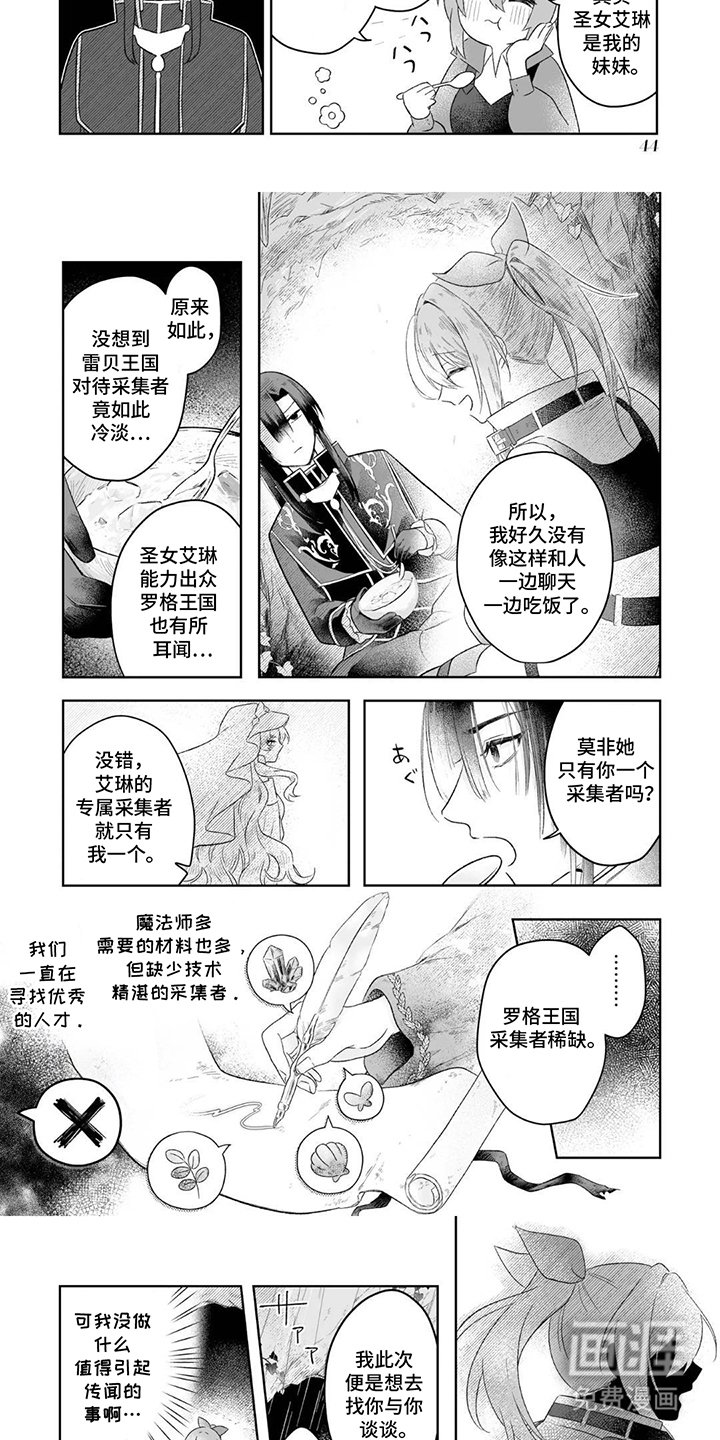 第5章：八音盒