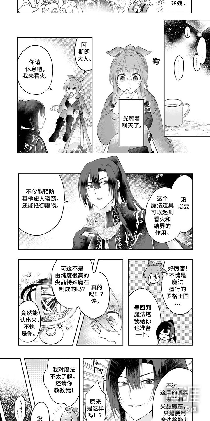 第5章：八音盒