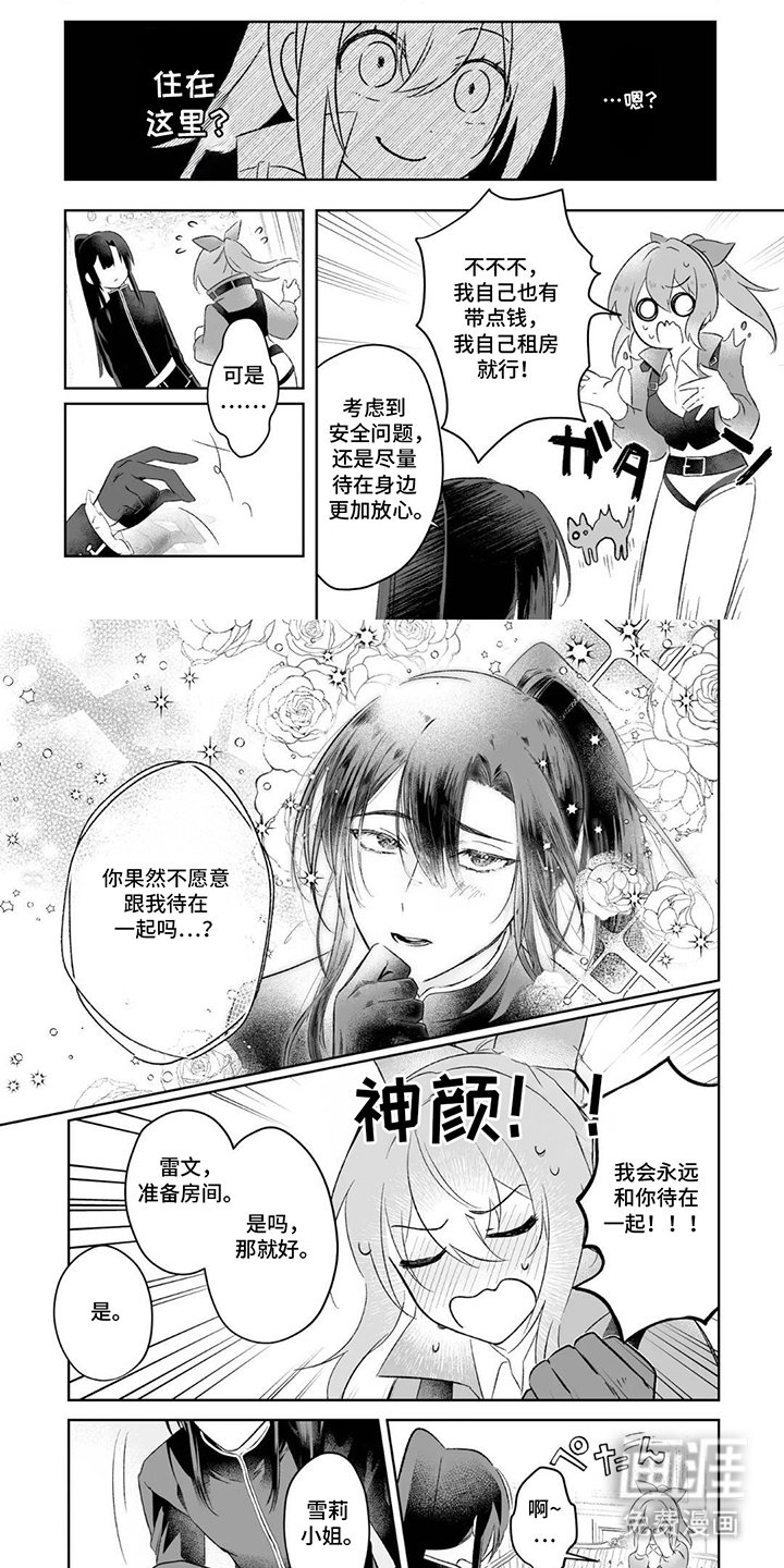 第6章：住这里