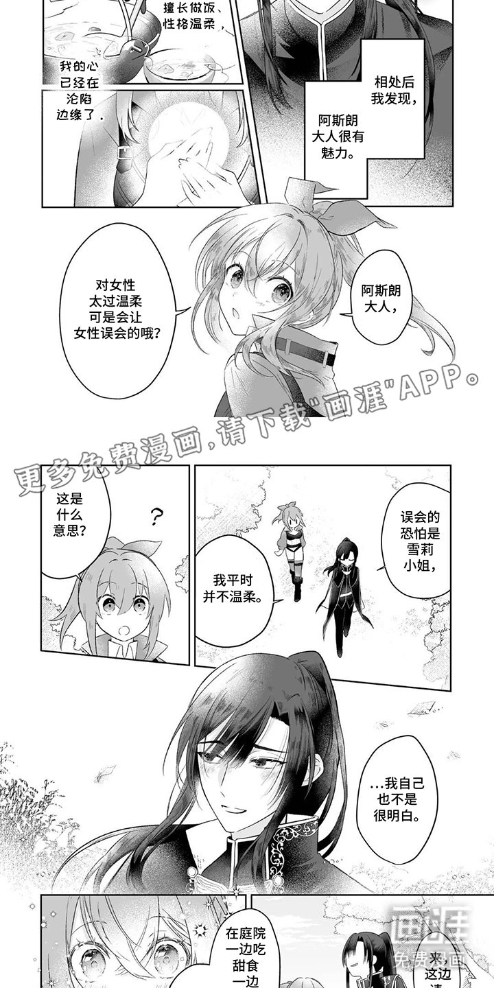第7章：正式加入