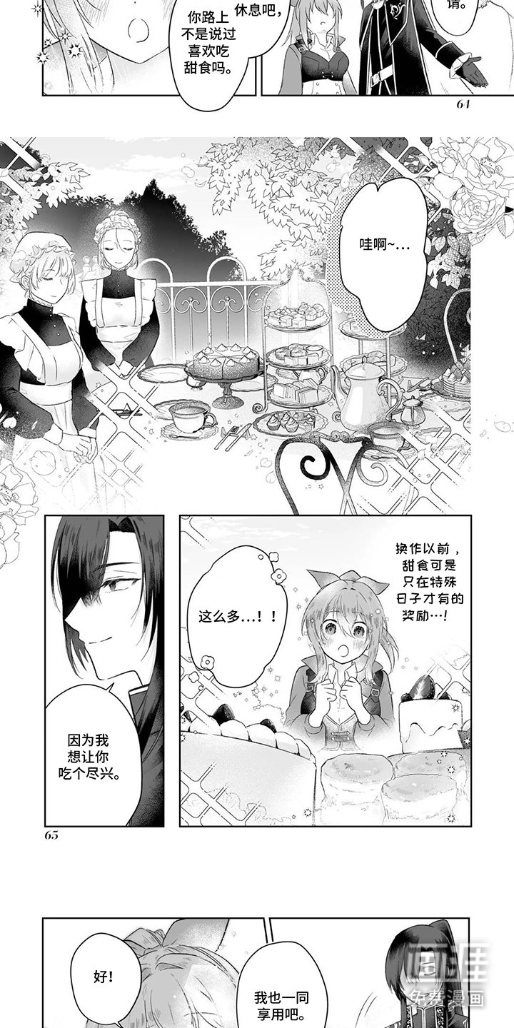 第7章：正式加入