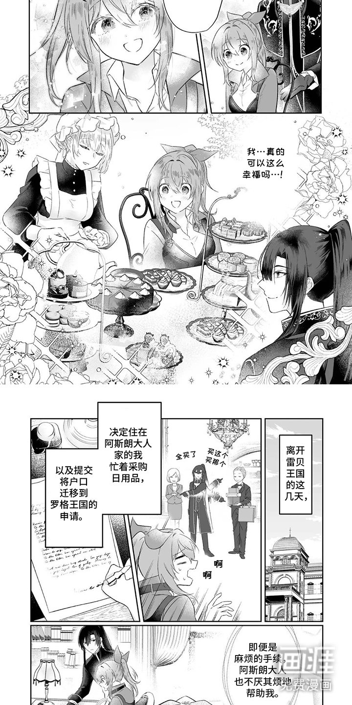 第7章：正式加入