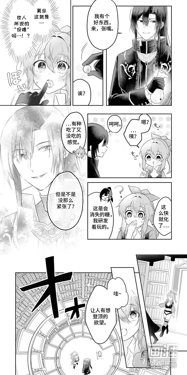 第7章：正式加入