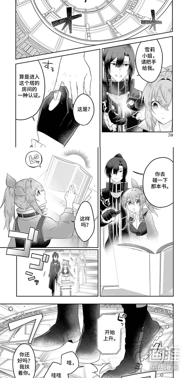 第7章：正式加入