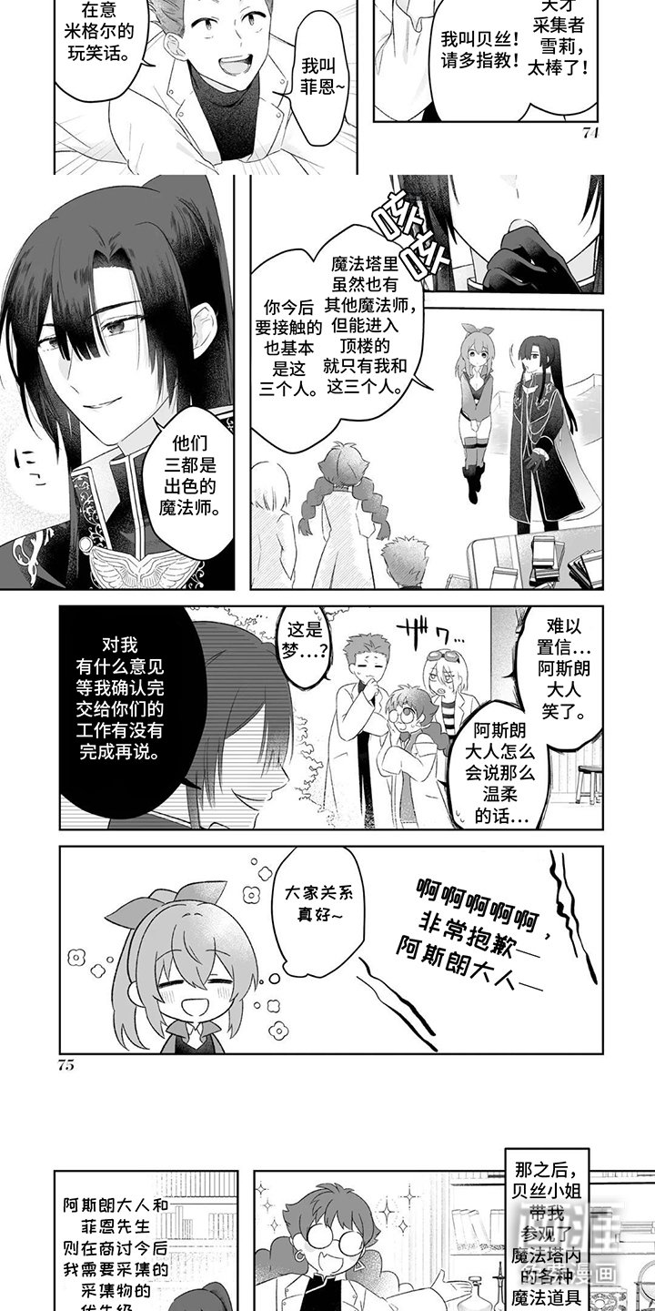 第8章：我的节奏
