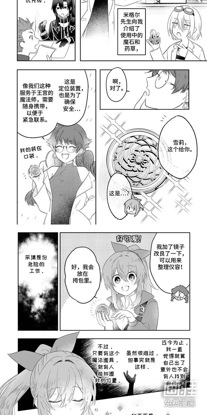 第8章：我的节奏