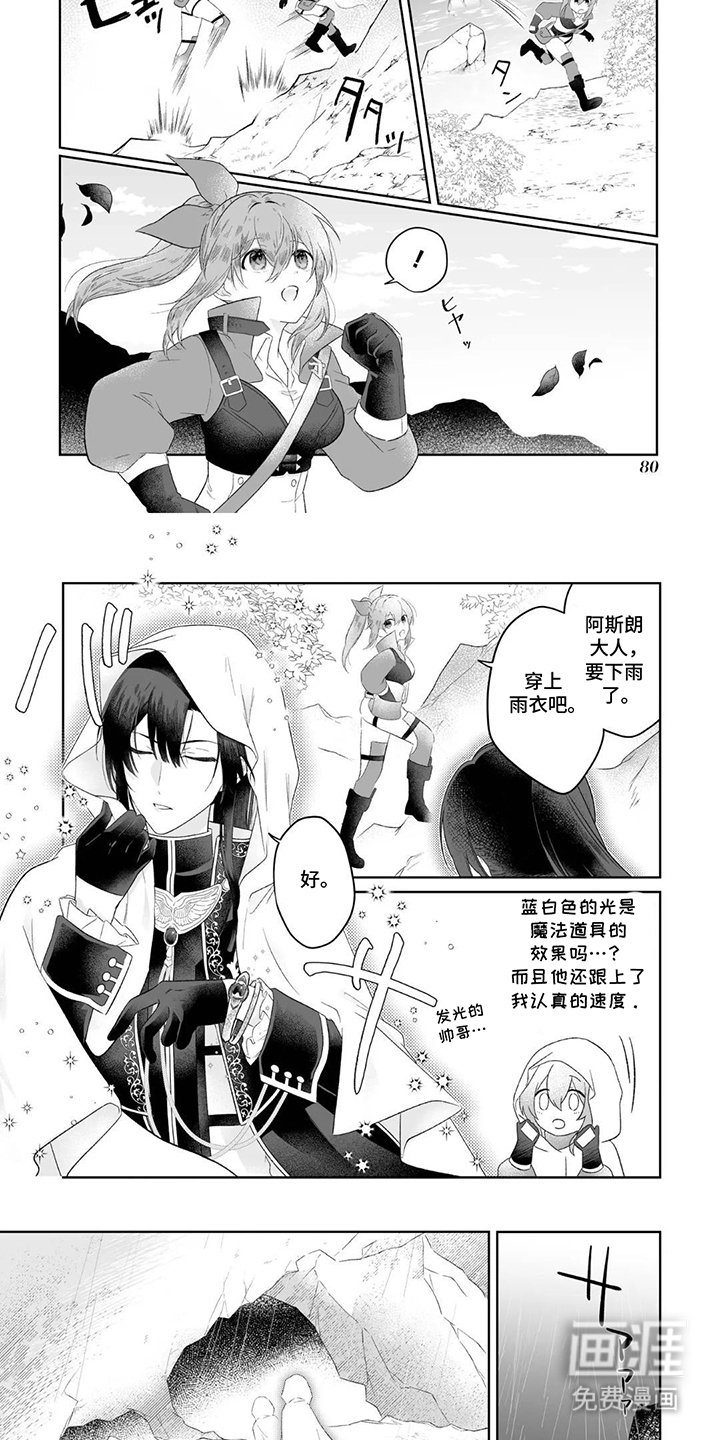 第8章：我的节奏