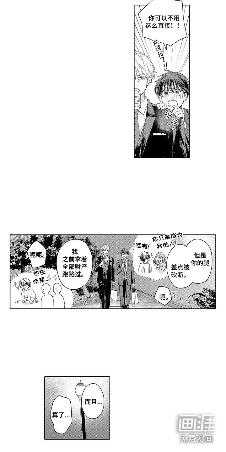 第1章：单身宣言