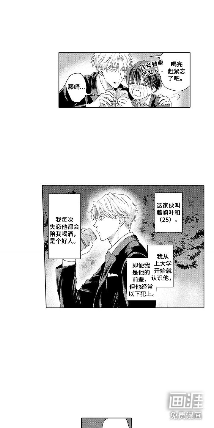 第1章：单身宣言