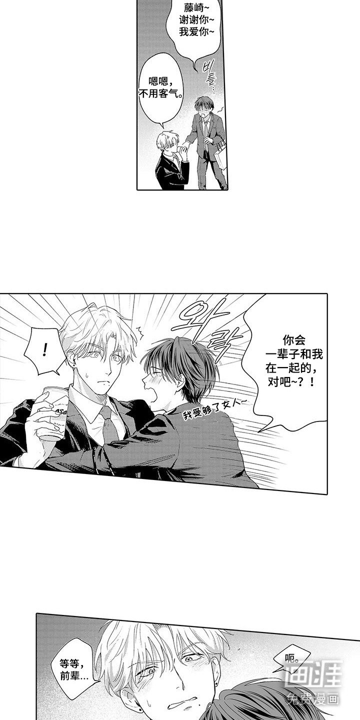 第1章：单身宣言