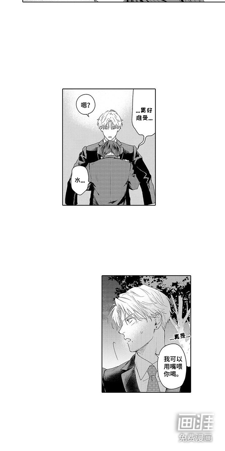 第1章：单身宣言